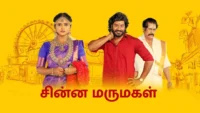 Tamildhool Vijay TV